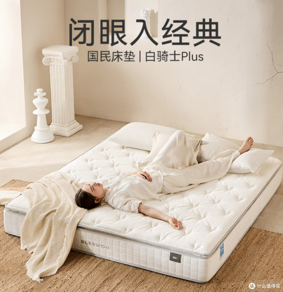 喜临门白骑士plus床垫测评:2cm乳胶+黄麻层,护脊静音适合上班族