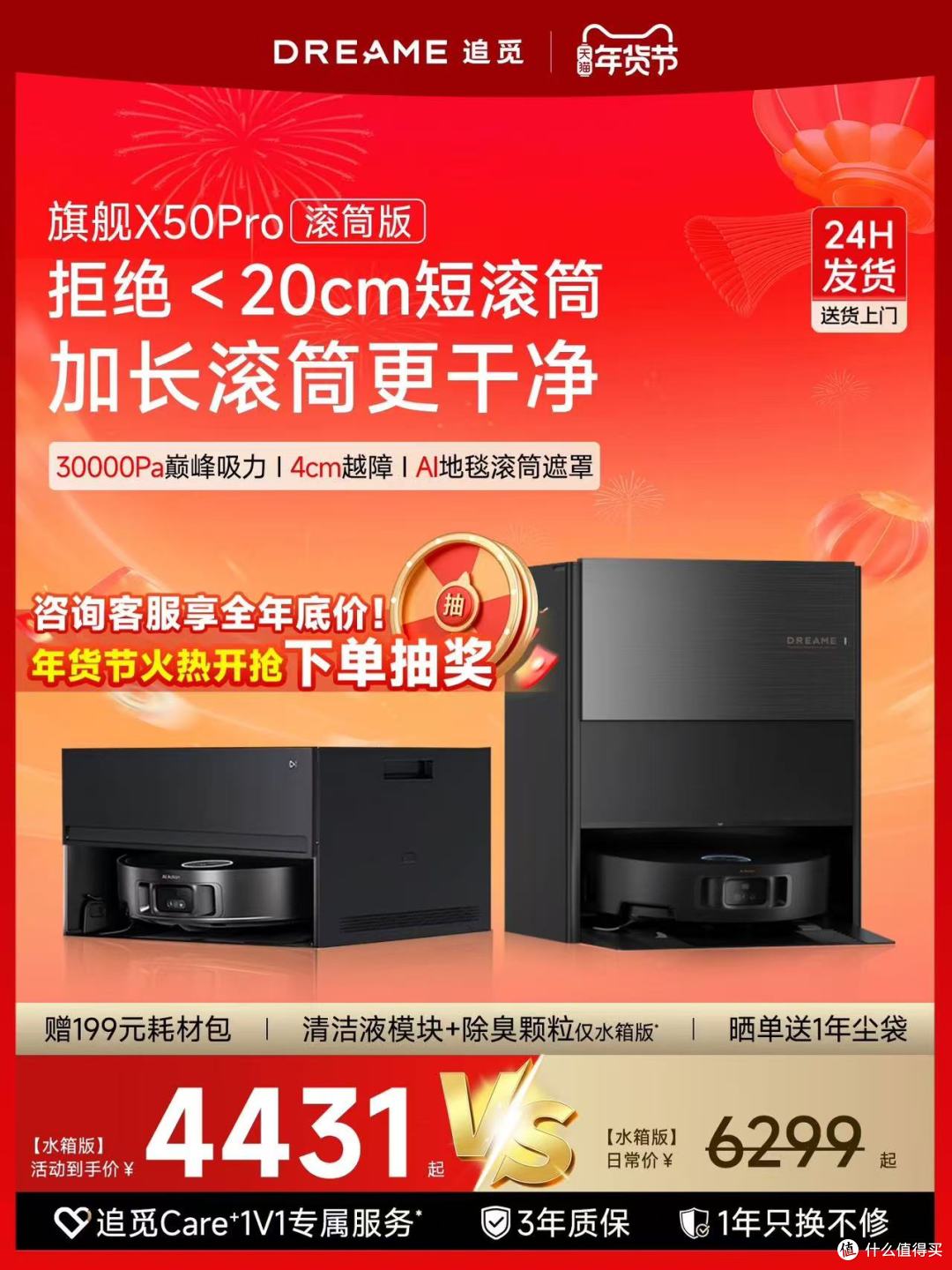 谁懂啊!追觅 X50Pro 滚筒版让我实现光脚自由✨