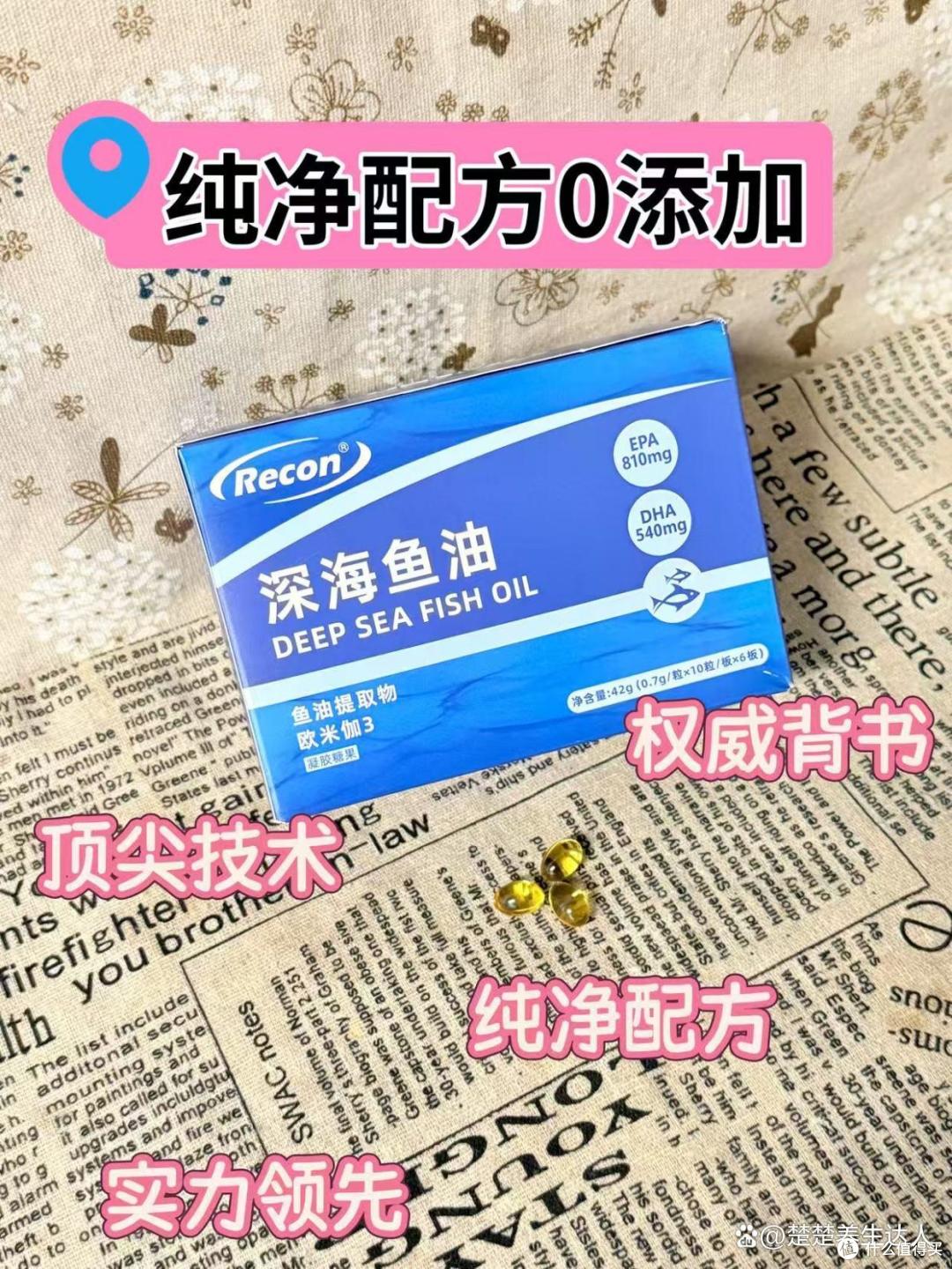 含 EPA+DHA 的鱼油哪款好?2026 十大名牌鱼油正规排名推荐