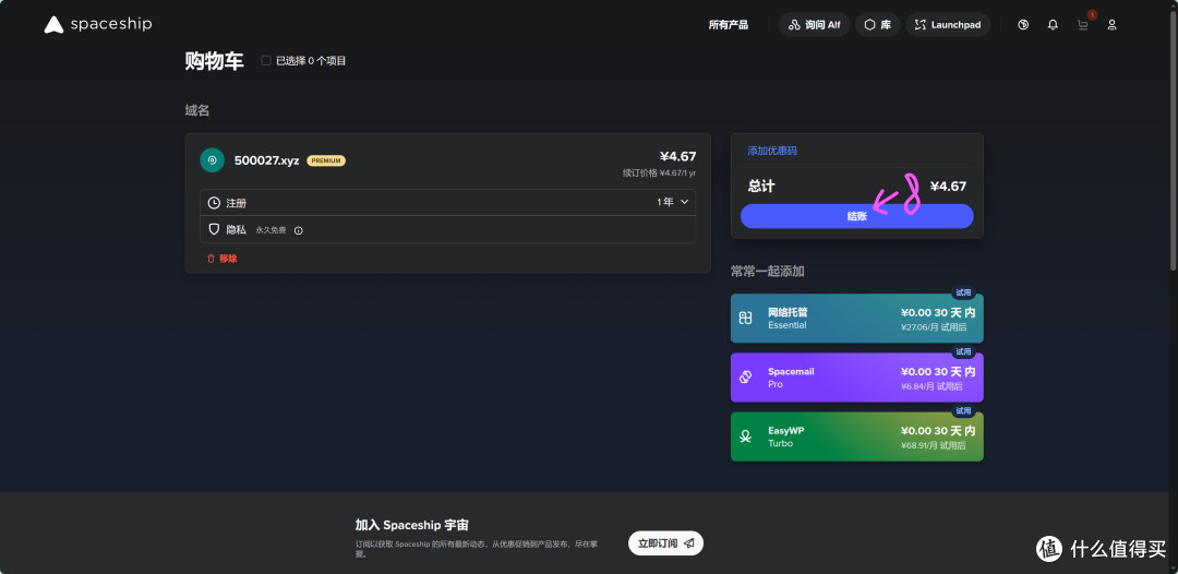 最后点结账会弹出支付宝付款码手机扫码支付就行了