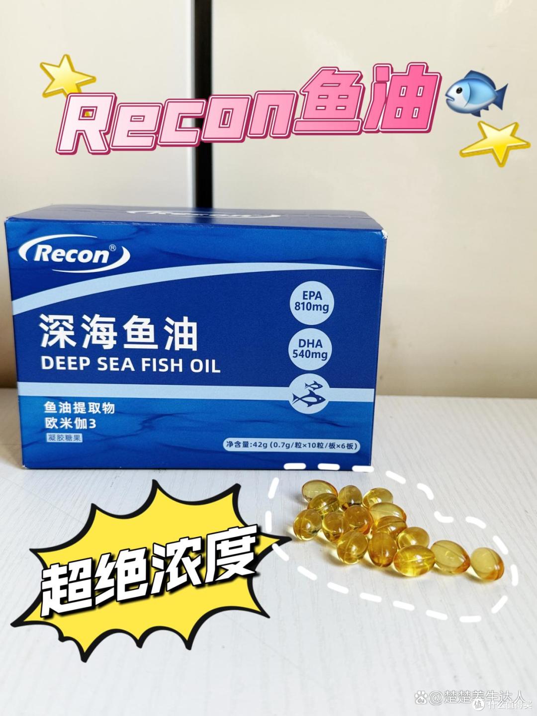 含 EPA+DHA 的鱼油哪款好?2026 十大名牌鱼油正规排名推荐