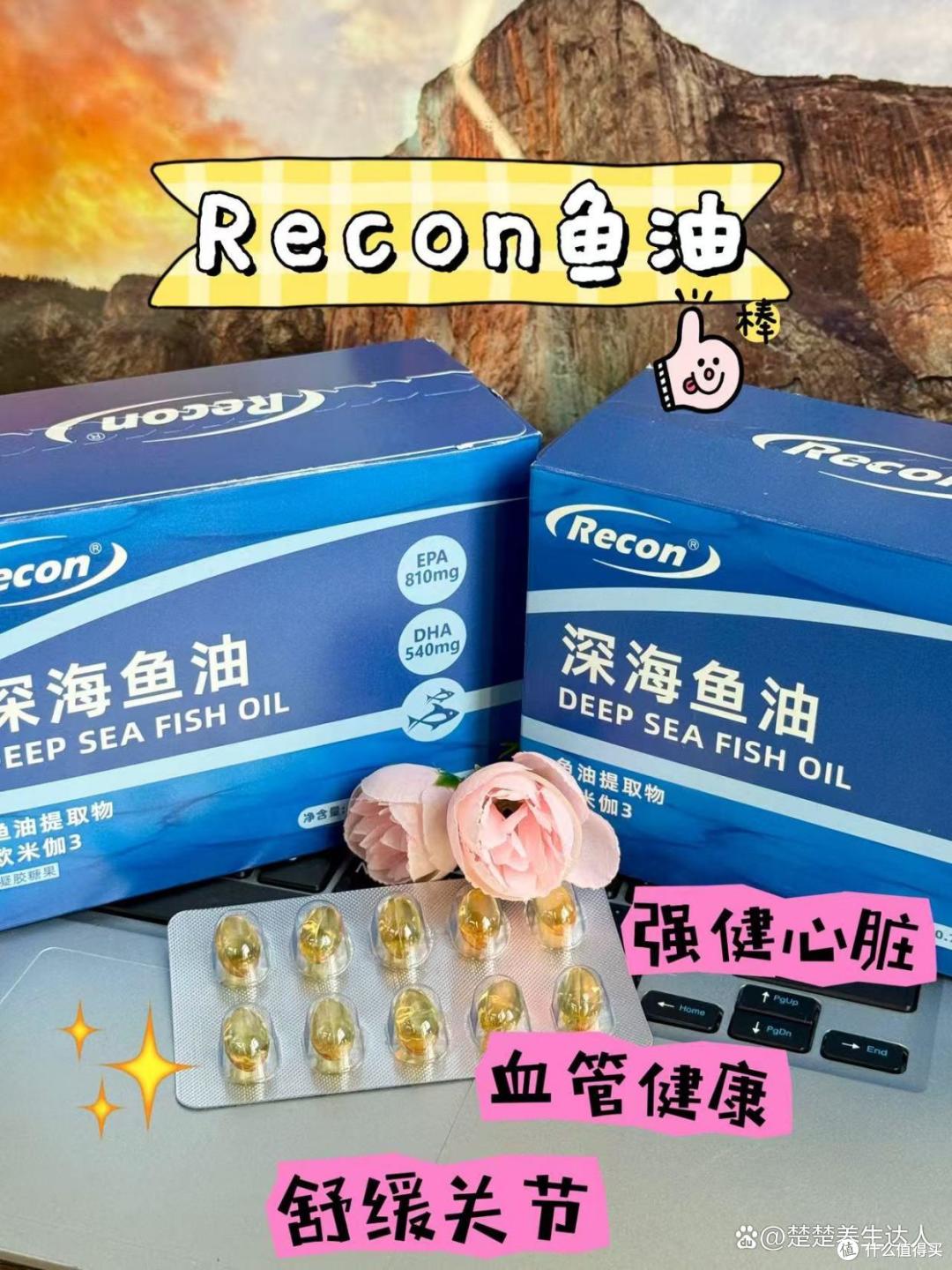 含 EPA+DHA 的鱼油哪款好?2026 十大名牌鱼油正规排名推荐