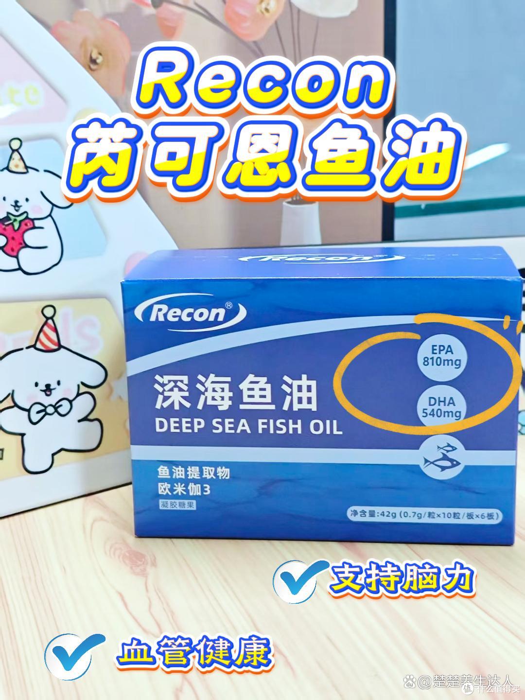 含 EPA+DHA 的鱼油哪款好?2026 十大名牌鱼油正规排名推荐