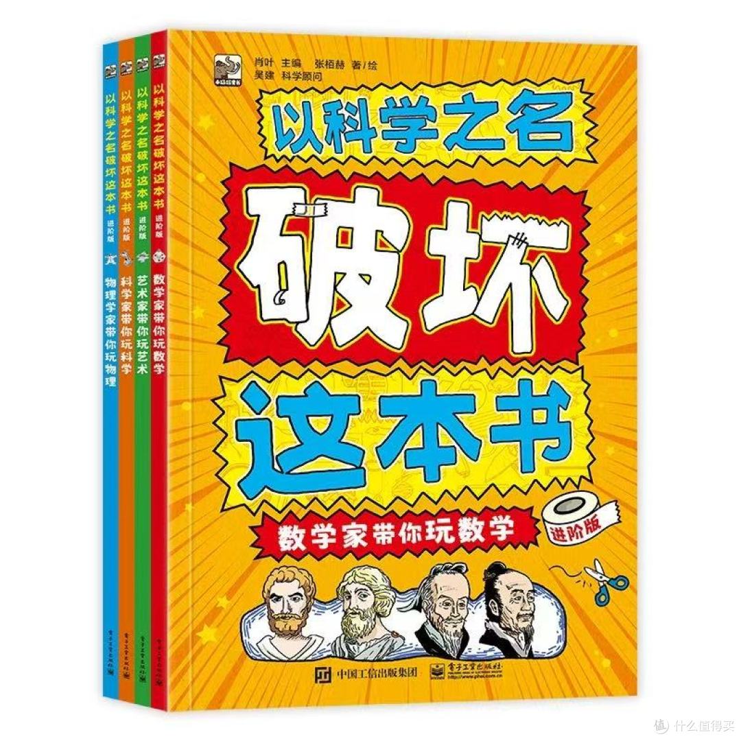 挖到宝!这套能“破坏”的科普书,让娃主动放下手机沉迷学习✨