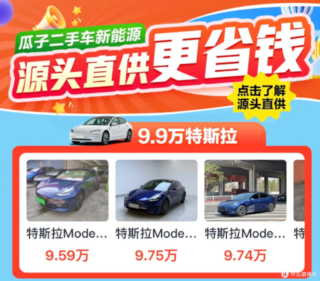9万9的特斯拉,是年轻人最后的“馅饼”?