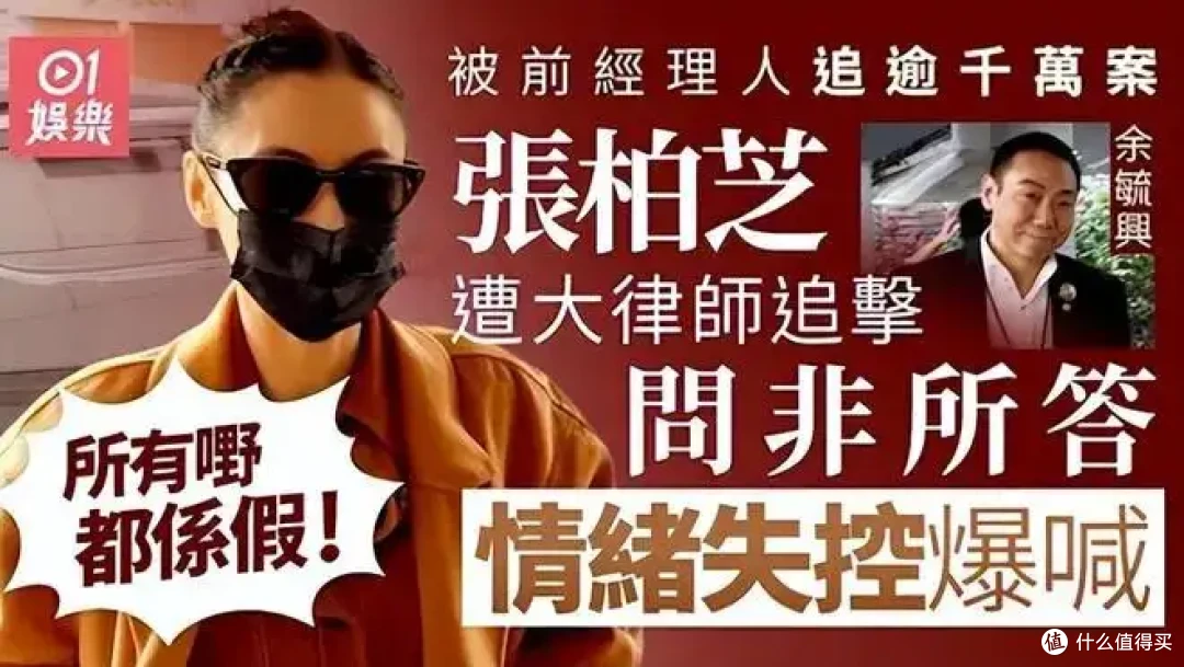张柏芝遗嘱曝光!1.2亿房产不直接给儿子?