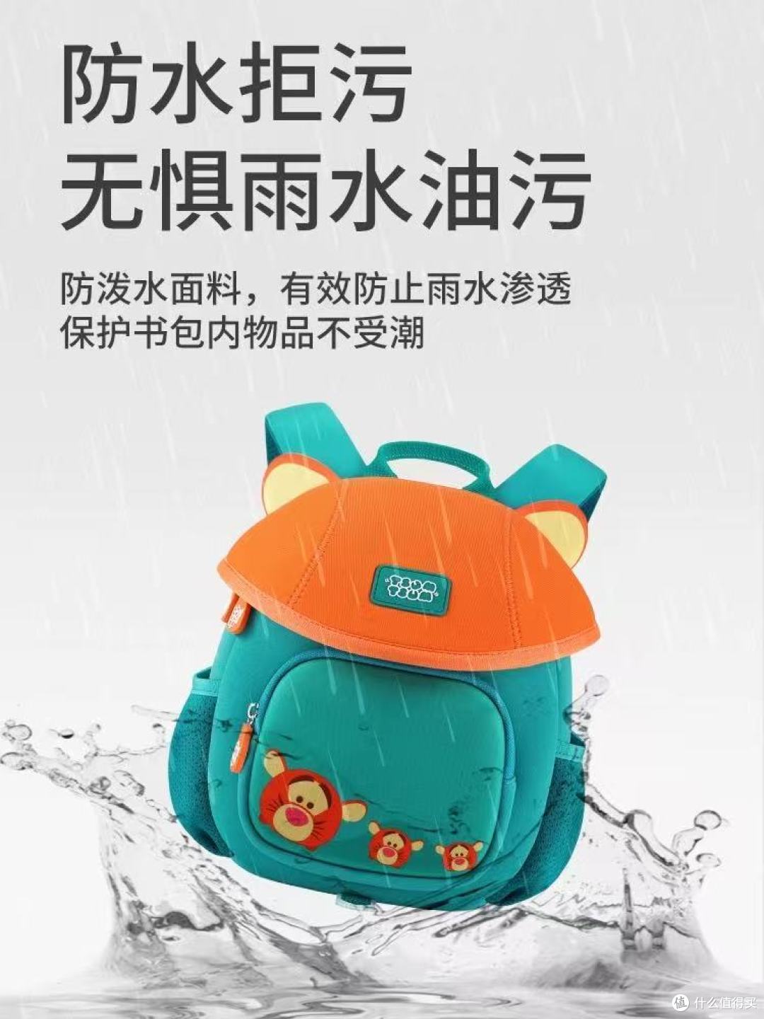 ✨这款迪士尼防走失书包,颜值与实用双在线💯