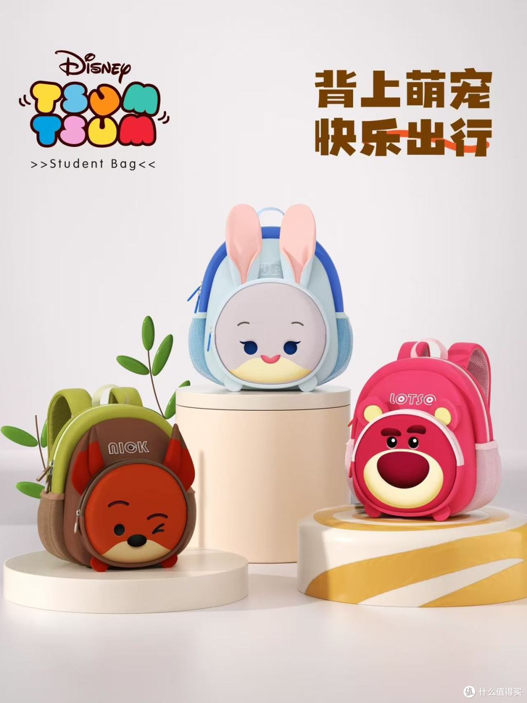 ✨这款迪士尼防走失书包,颜值与实用双在线💯