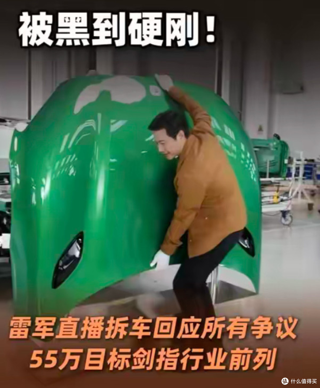 拆穿“黑盒”:雷军拆车直播,炸翻汽车圈