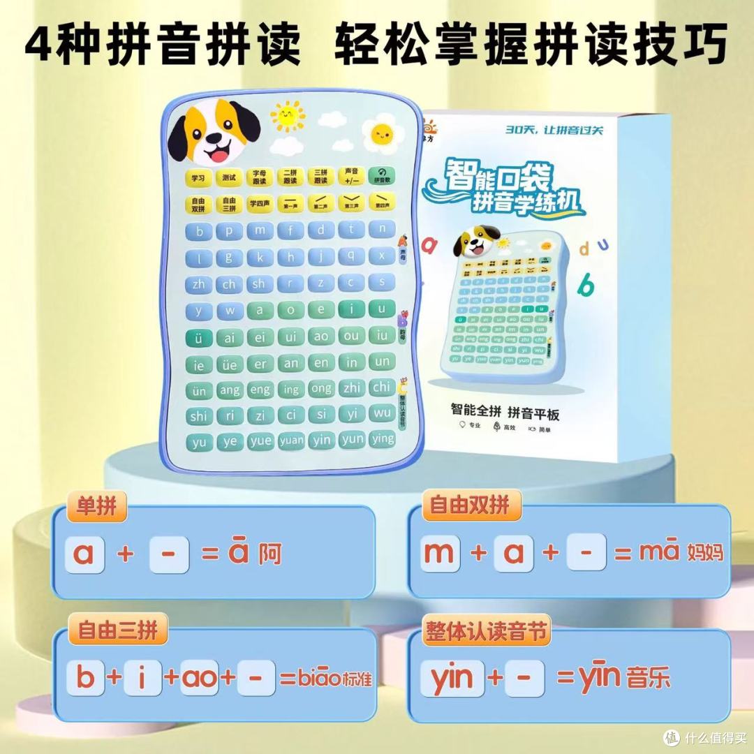 救命!幼小衔接拼音靠它,娃自主拼读不用吼🔥