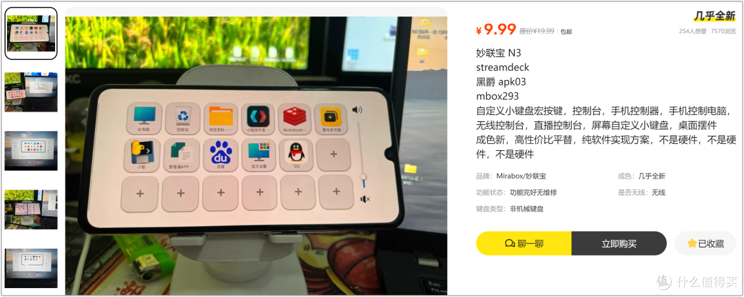 旧手机不要换脸盆,9.9元就能让它变中控台!网友:换脸盆亏了