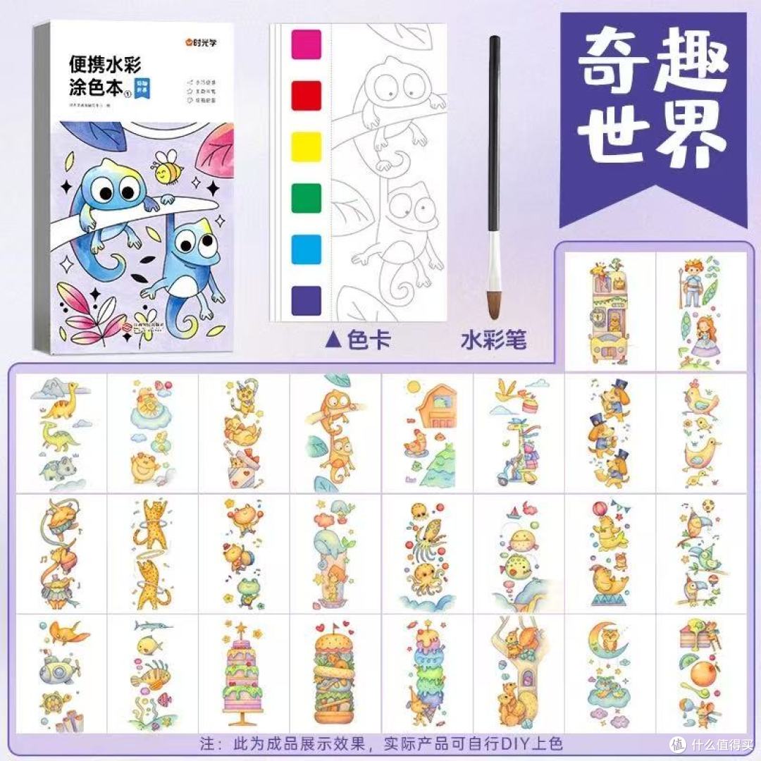 挖到宝!这款便携水彩涂色本,承包娃的所有无聊时光✨