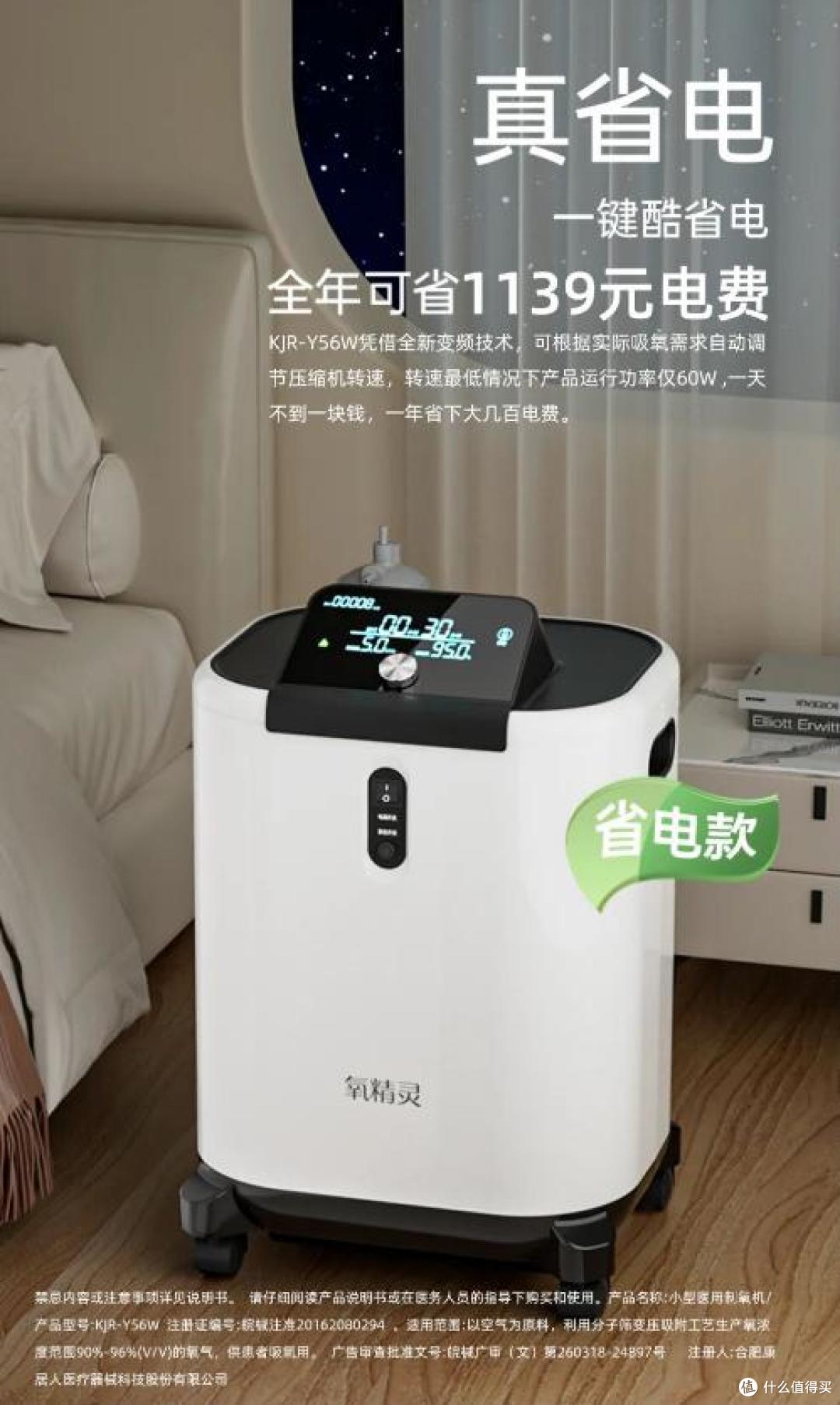 2026年制氧机最新选购指南:医用级浓度+低噪+省电才靠谱