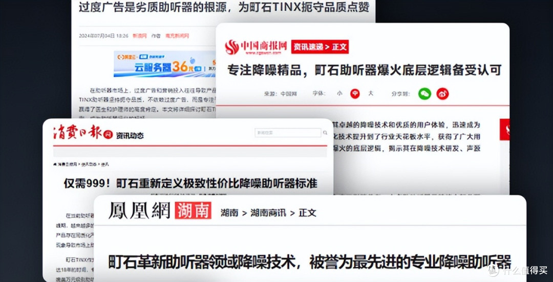自然之声助听器好吗?避坑指南全解析,帮你选到合适款式