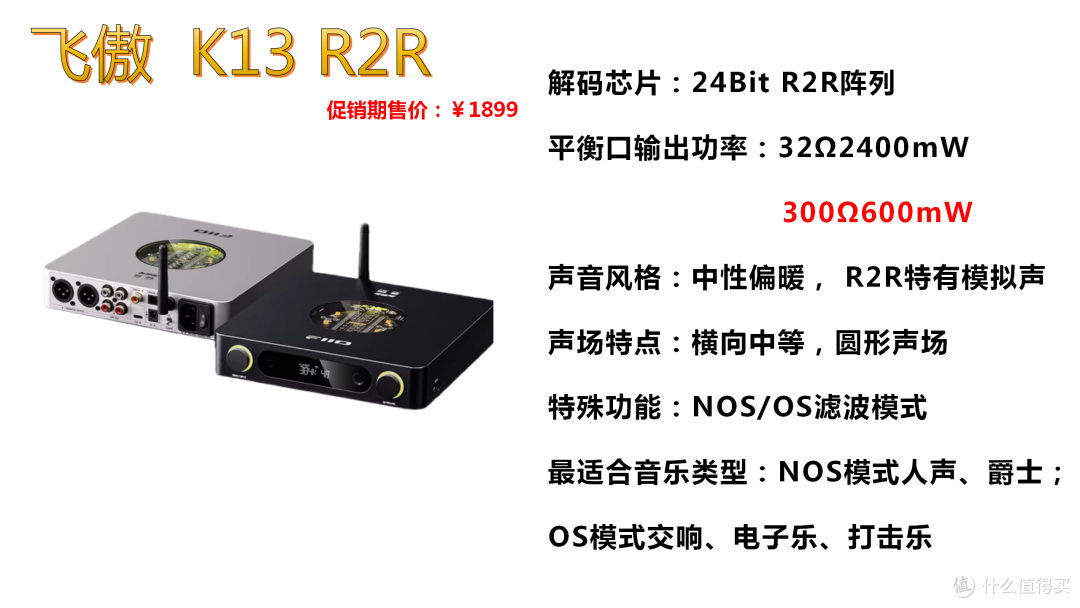 同是高阻耳机,为啥别人的更好听?老烧:耳放选对是关键