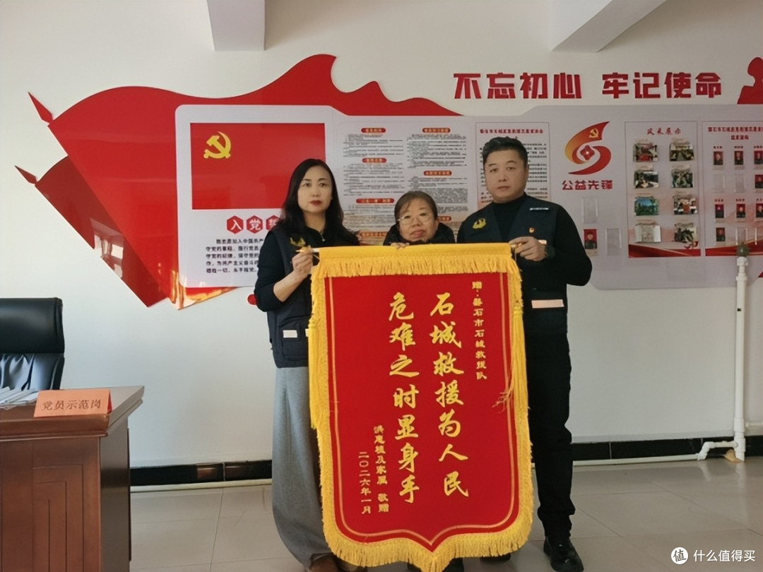 一面锦旗寄深情党建引领护平安磐石市石城救援队暖心救援故事延续