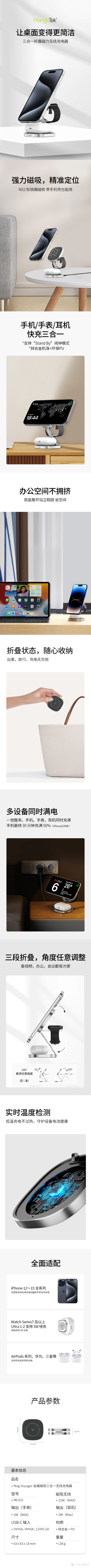MangoTek 超薄三合一折叠无线充，支持手机手表耳机，小巧便携