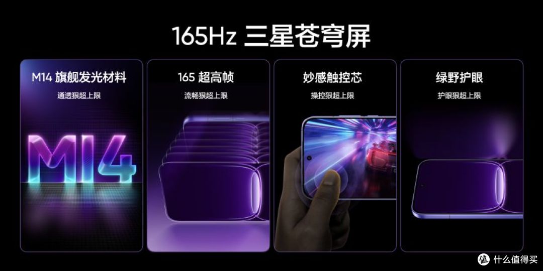 真我Neo8狠超上限 携手三星显示全球首发165Hz三星苍穹屏