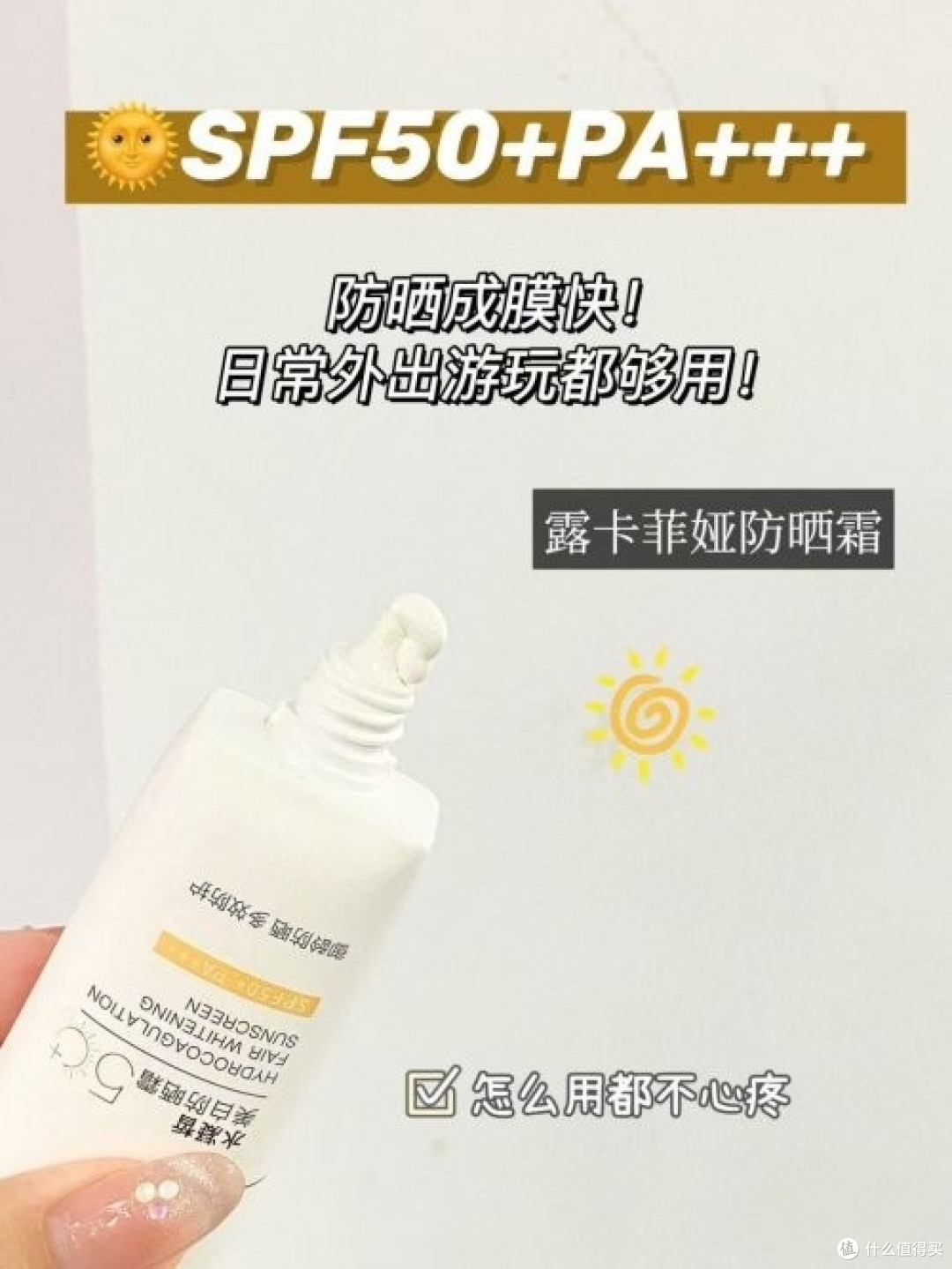 经验分享!2026防晒霜推荐前十名的牌子,抗光老防晒别错过