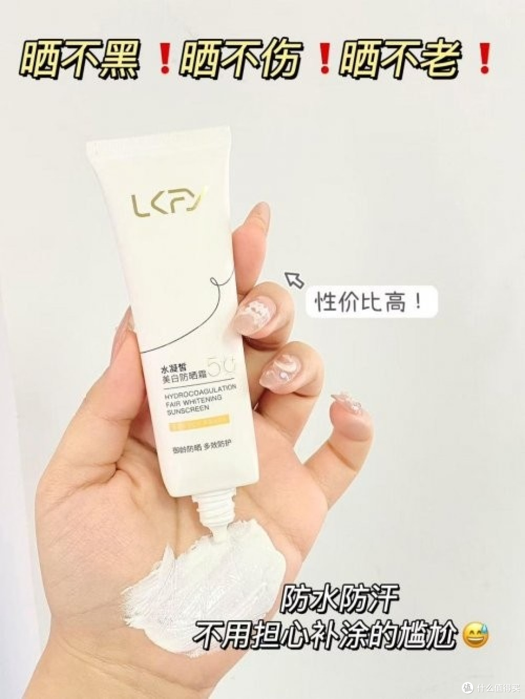 经验分享!2026防晒霜推荐前十名的牌子,抗光老防晒别错过