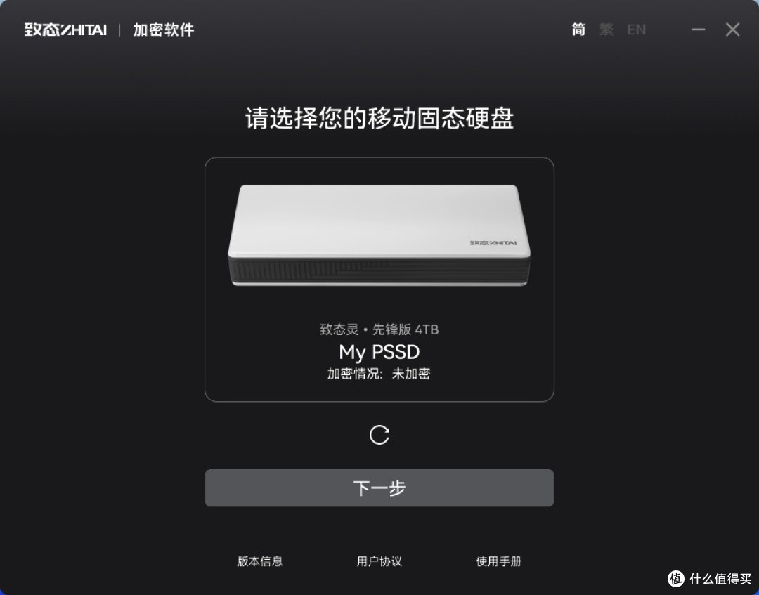 消除职场存储焦虑:致态灵·先锋版移动固态硬盘4TB评测