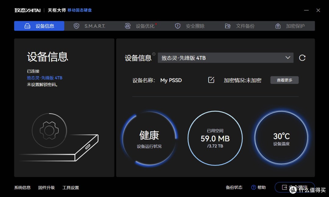 消除职场存储焦虑:致态灵·先锋版移动固态硬盘4TB评测