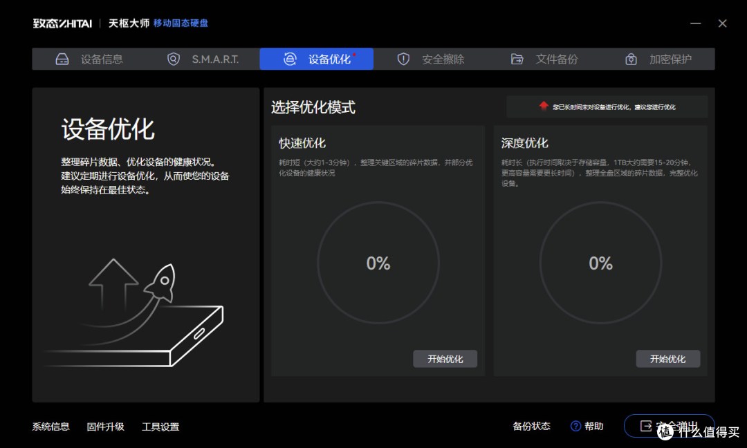 消除职场存储焦虑:致态灵·先锋版移动固态硬盘4TB评测