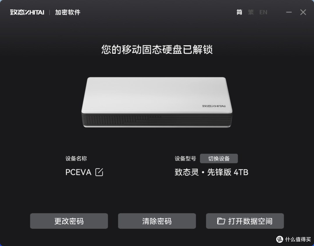 消除职场存储焦虑:致态灵·先锋版移动固态硬盘4TB评测