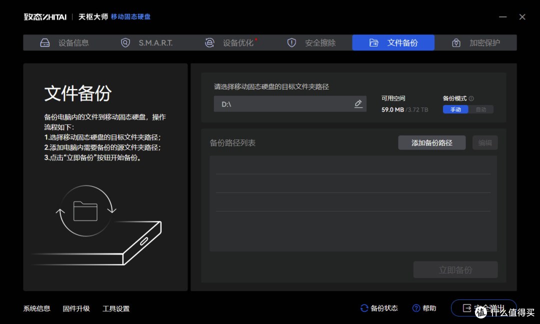 消除职场存储焦虑:致态灵·先锋版移动固态硬盘4TB评测