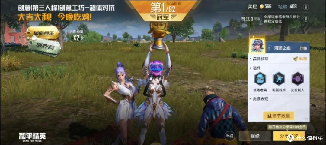 和平精英:赛场与休闲的高光时刻