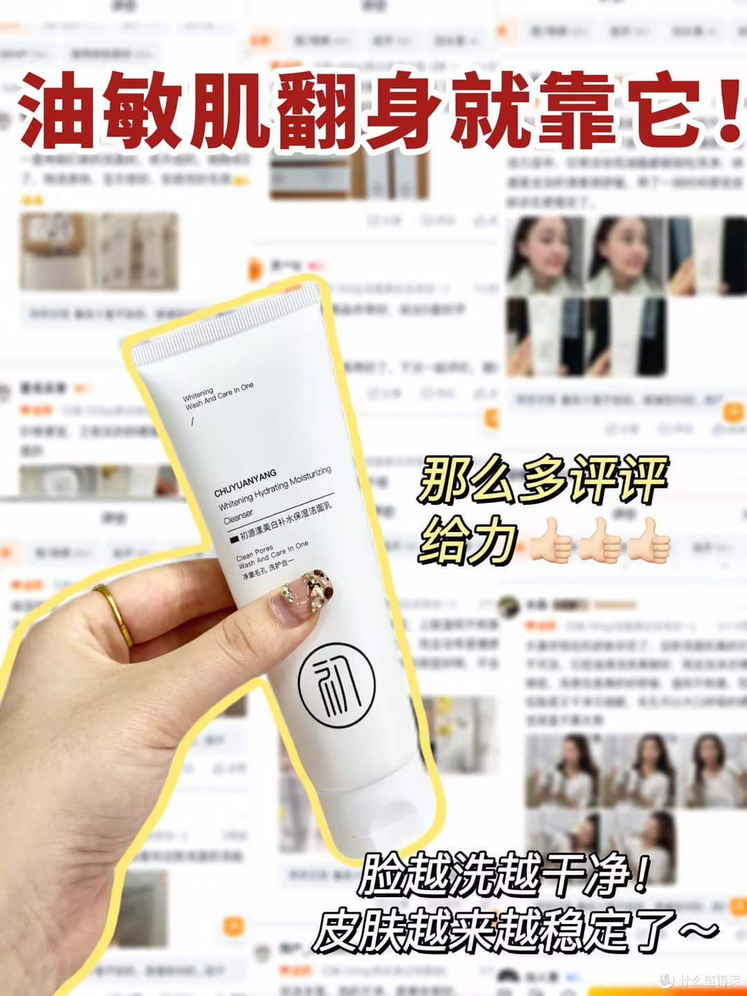 洗面奶哪个牌子好用?高性价比爆款洗面奶推荐,精准解决洁面痛点