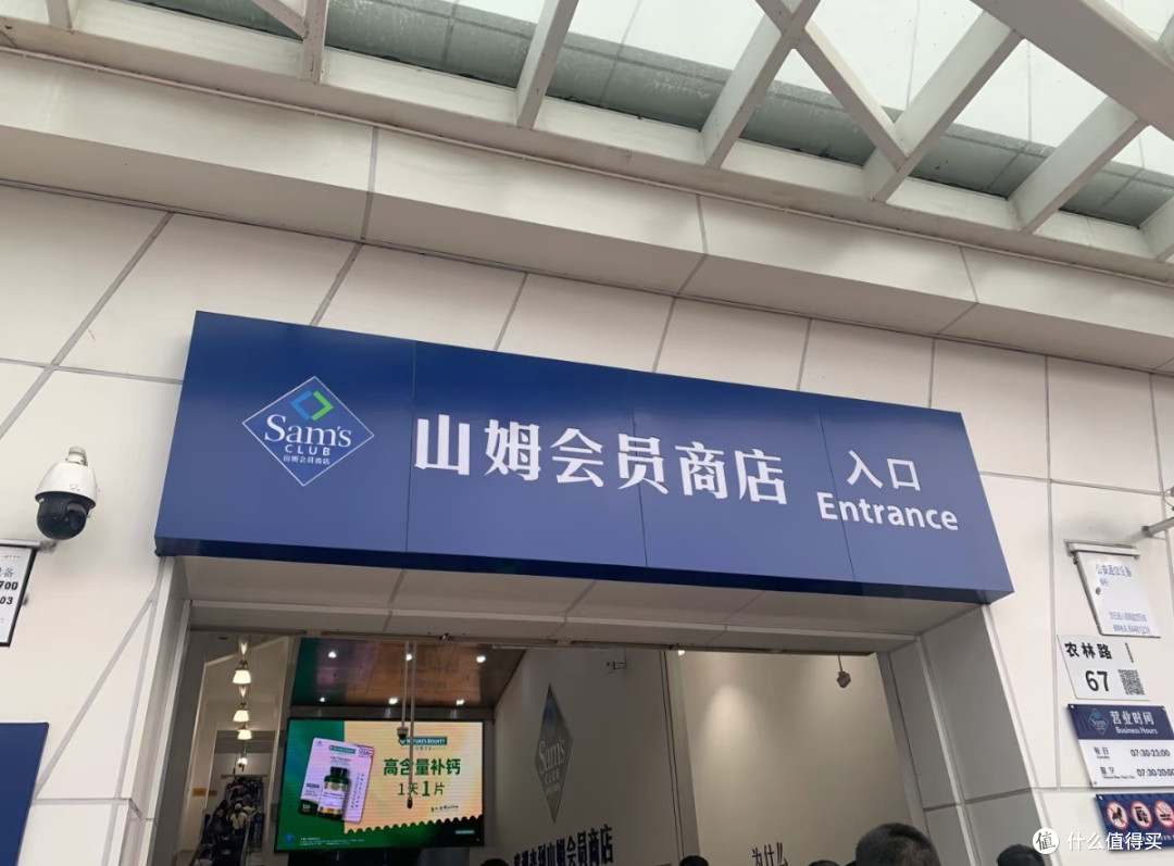 山姆会员店“掉品”争议:高端人设难续,会员信任遇冷