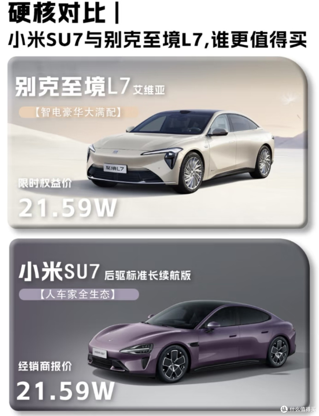 新一代小米SU7官宣:以技术平权,立国产纯电新标杆