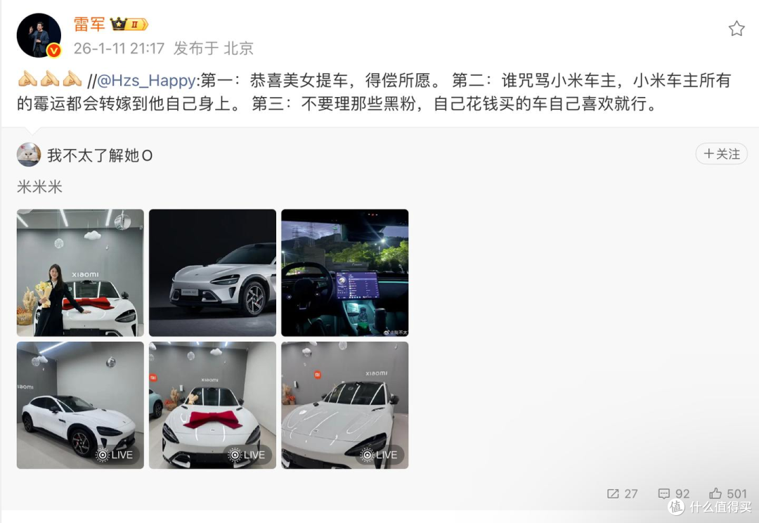 雷军转发诅咒反弹被指不理性?受害者凭什么要做完美圣人!