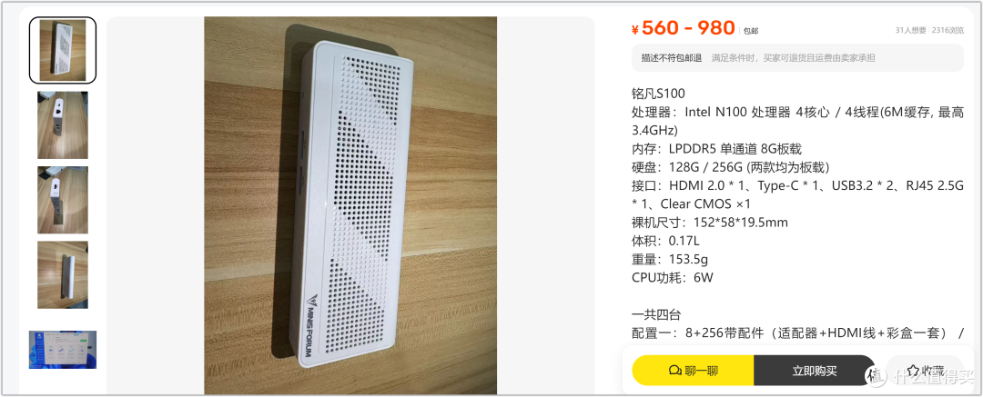 某鱼！奇葩N100处理器小主机，这设计部门！肯定是达文西老师