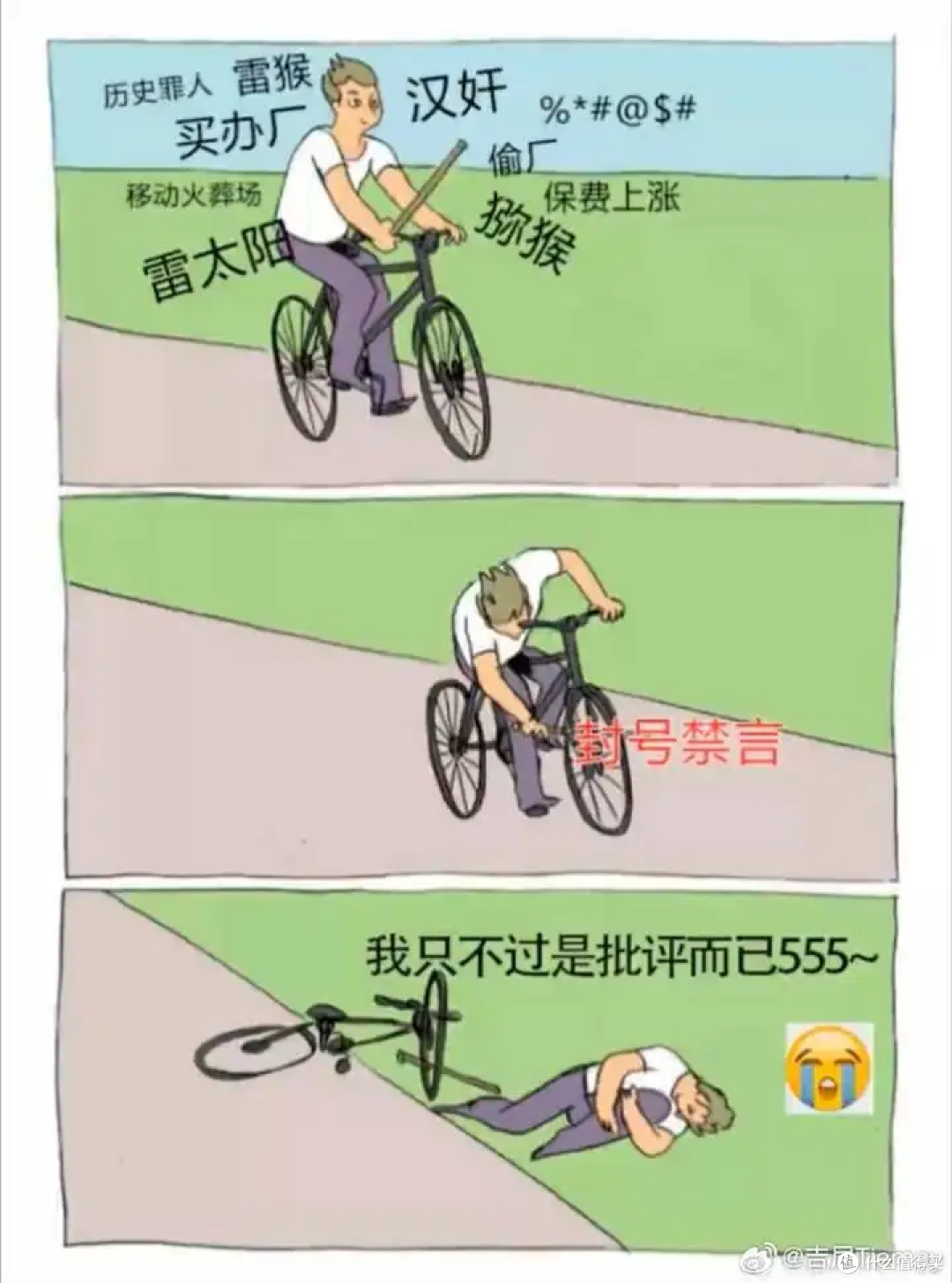 雷军转发诅咒反弹被指不理性？受害者凭什么要做完美圣人！
