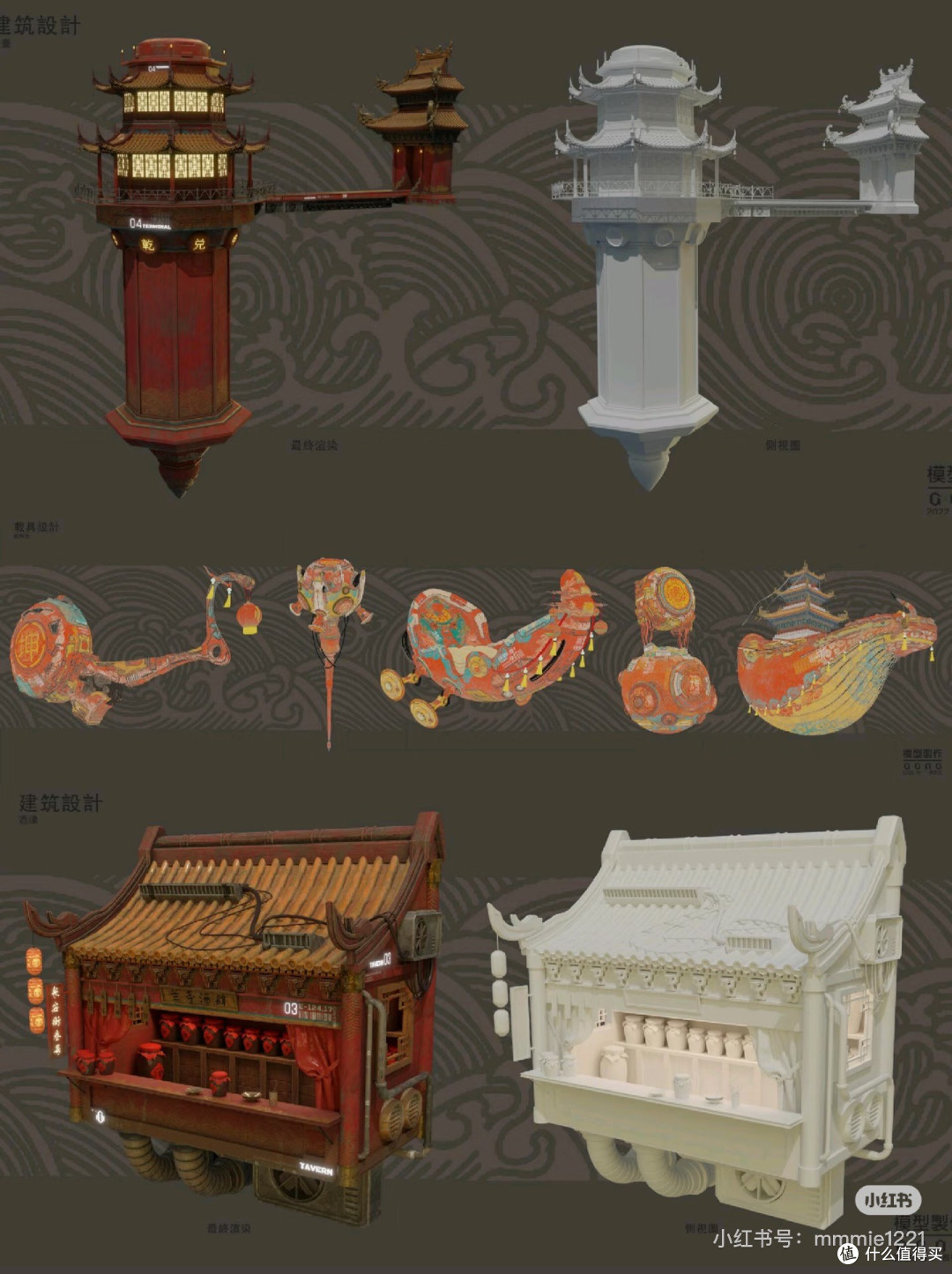 央美大三生GGAC金奖作品《长安街》：用3D建模绘就盛唐幻想