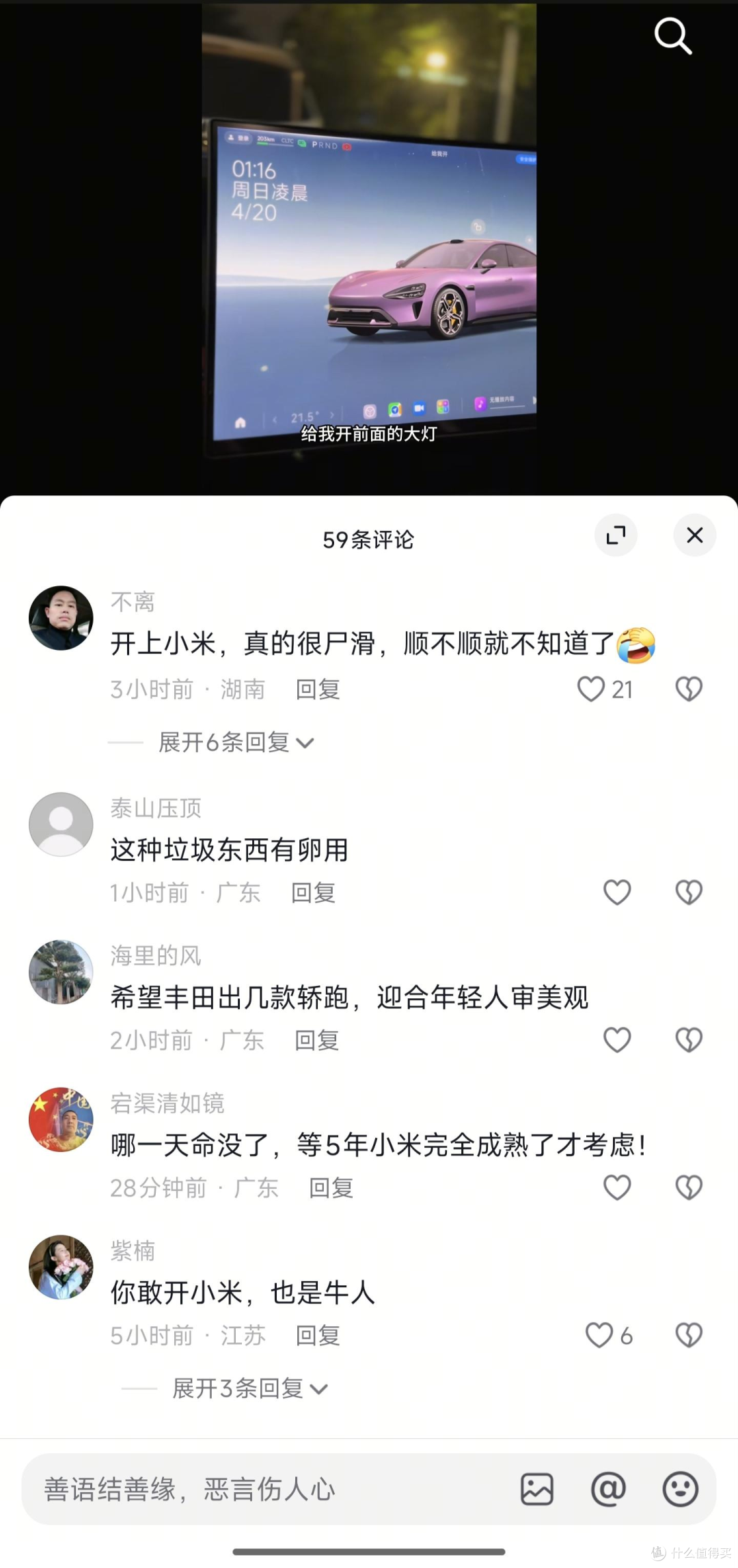 雷军转发诅咒反弹被指不理性?受害者凭什么要做完美圣人!