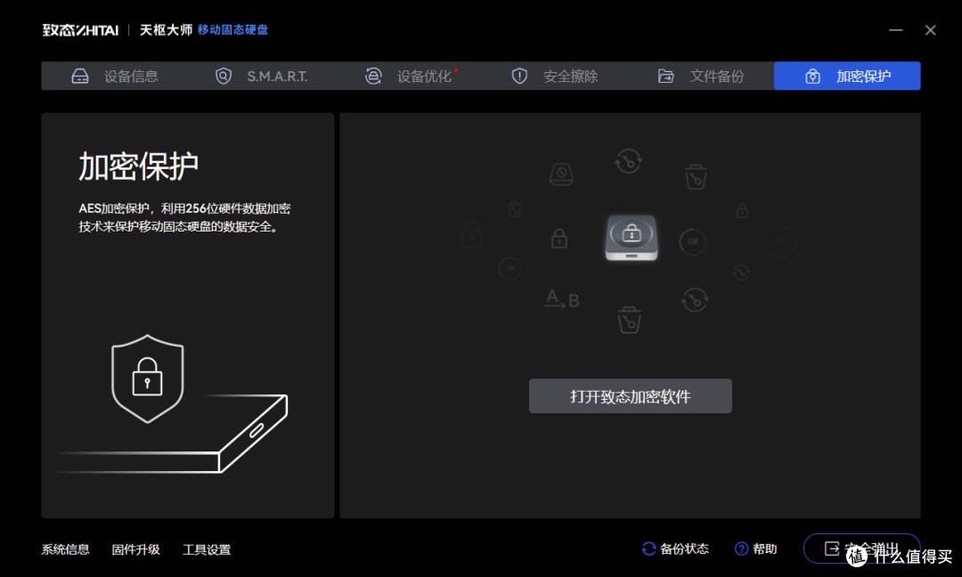 消除职场存储焦虑:致态灵·先锋版移动固态硬盘4TB评测