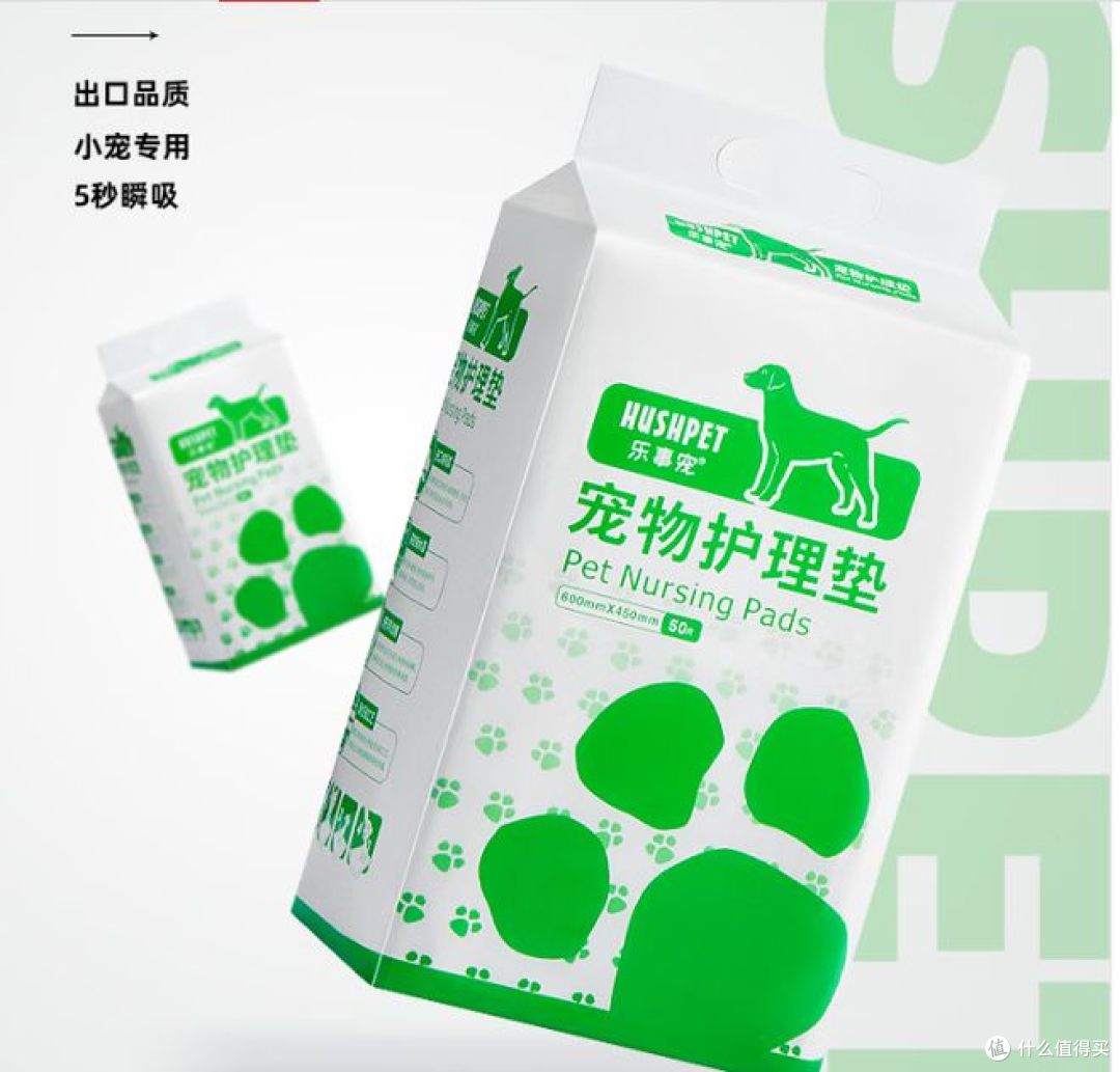 乐事推出宠物尿垫，边缘采用超声波压边，防止侧漏，性价比之高！