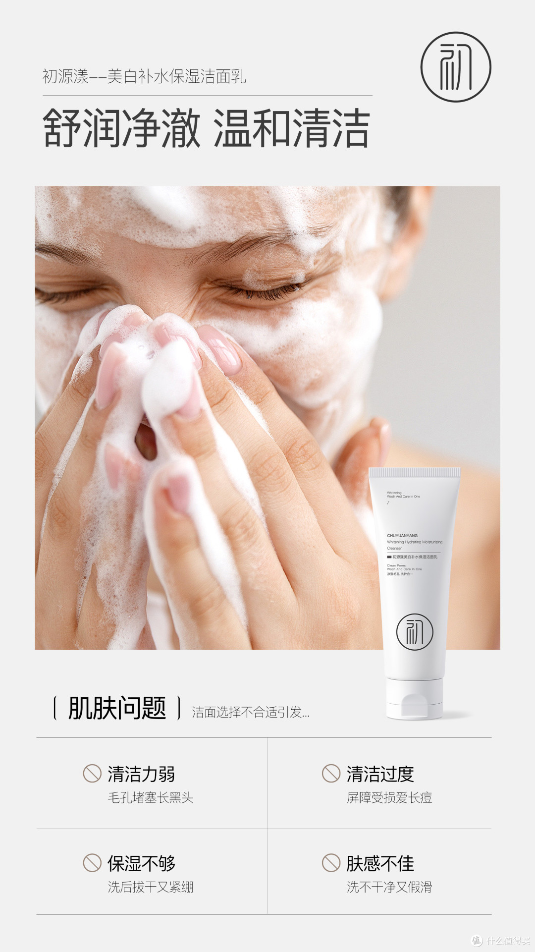 洗面奶品牌排行榜前十名,品牌排行榜盘点,无限回购款洗面奶品牌