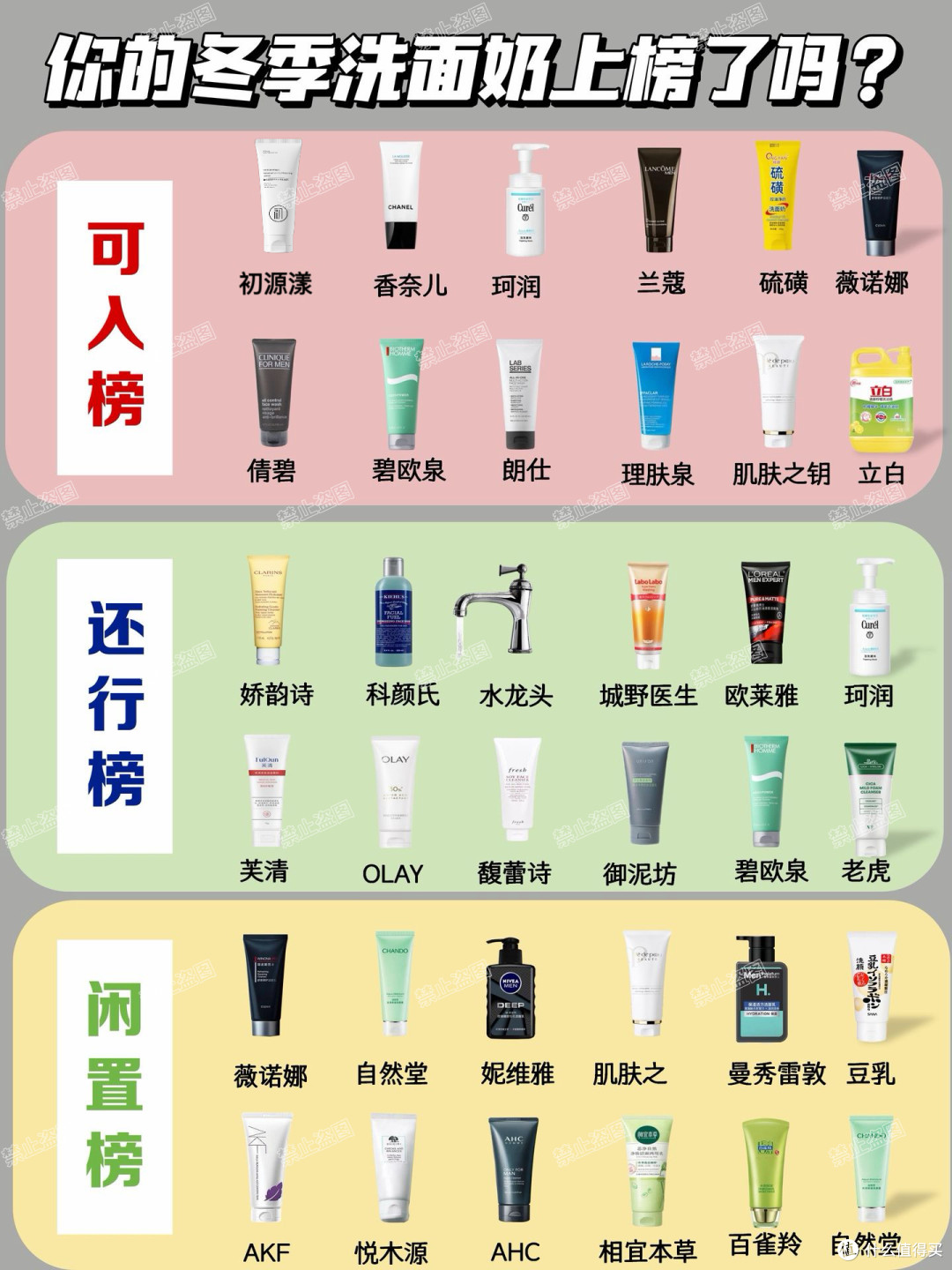 洗面奶品牌排行榜前十名,品牌排行榜盘点,无限回购款洗面奶品牌