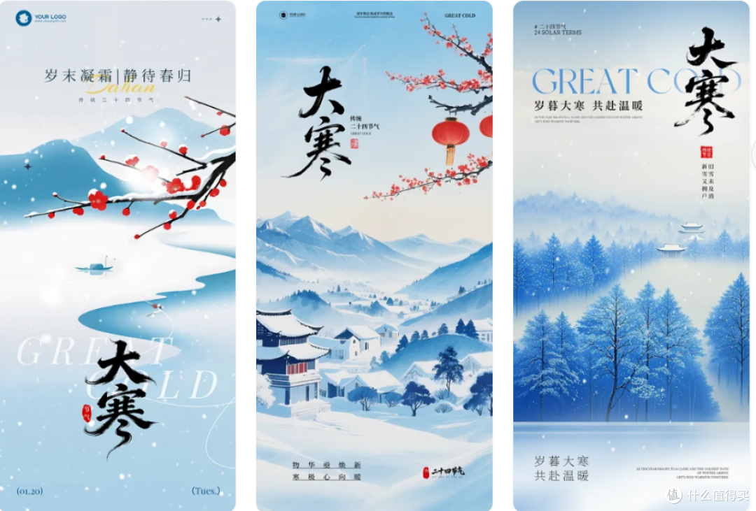 干货收藏:大寒图片 AI 生成核心要点 + 常用工具汇总