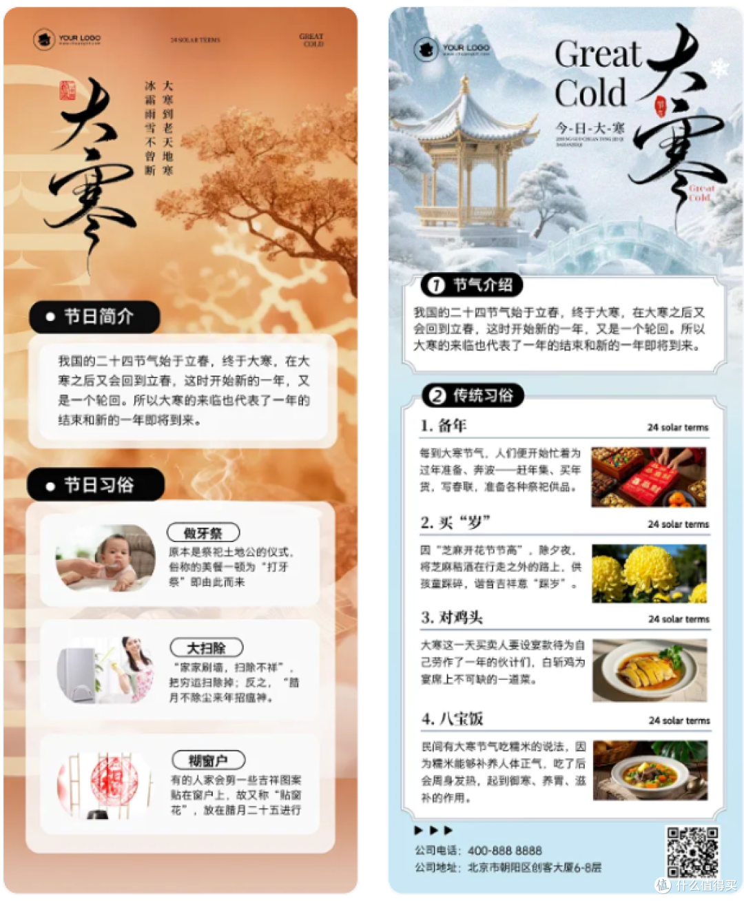 干货收藏:大寒图片 AI 生成核心要点 + 常用工具汇总