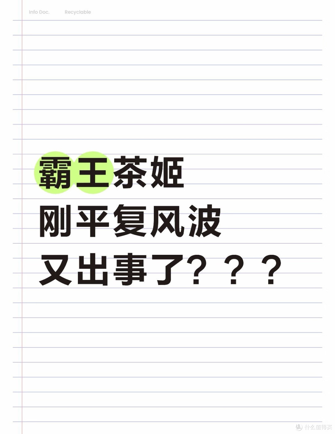霸王茶姬再陷食品安全风波