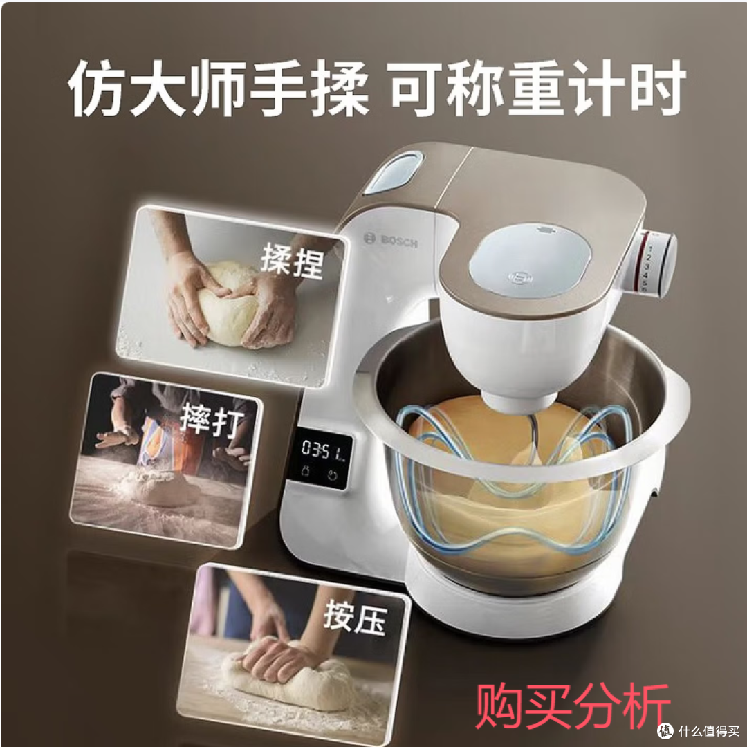 博世BOSCH家用厨师机和面揉面一体机全自动MUMVXW20CN  分析建议