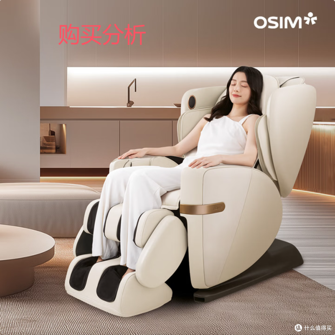 傲胜OSIM按摩椅V3舒压养身科技多功能V手按摩椅OS-8242 分析建议