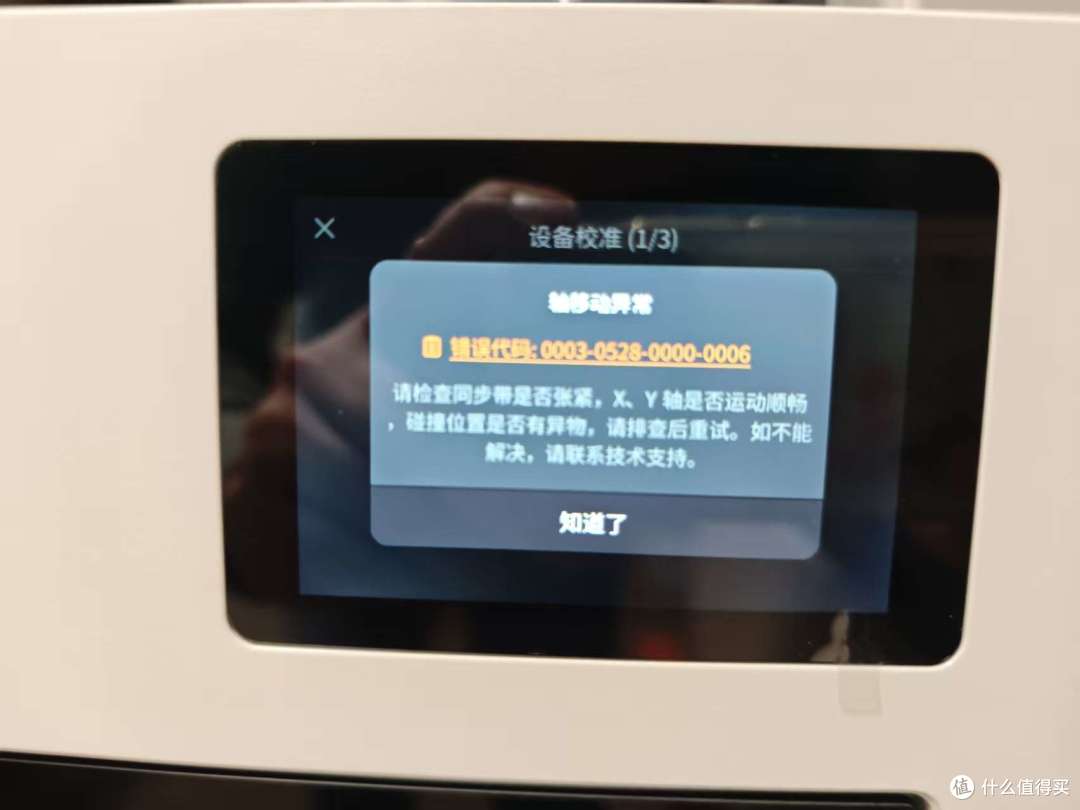 再给“渣男”一个机会,Snapmaker U1开箱试用