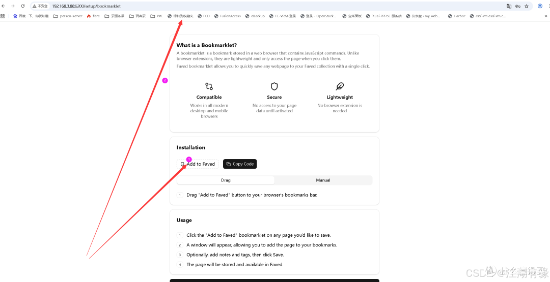 打造私有书签库：使用Docker快速搭建 Faved