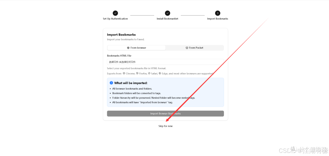 打造私有书签库：使用Docker快速搭建 Faved